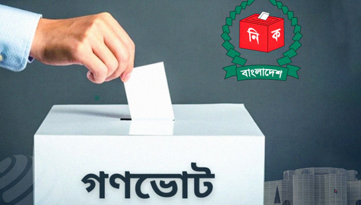যে চারটি আসনে জিতল ‘না’ ভোট