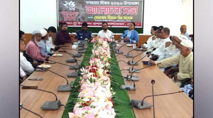 লালমোহনে গণহত্যা দিবস উপলক্ষ্যে আলোচনা সভা