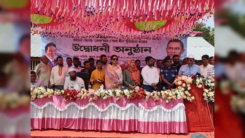 বরগুনায় ক্রোক খালের পুনঃখনন কাজের শুভ উদ্বোধন করলেন চীফ হুইপ