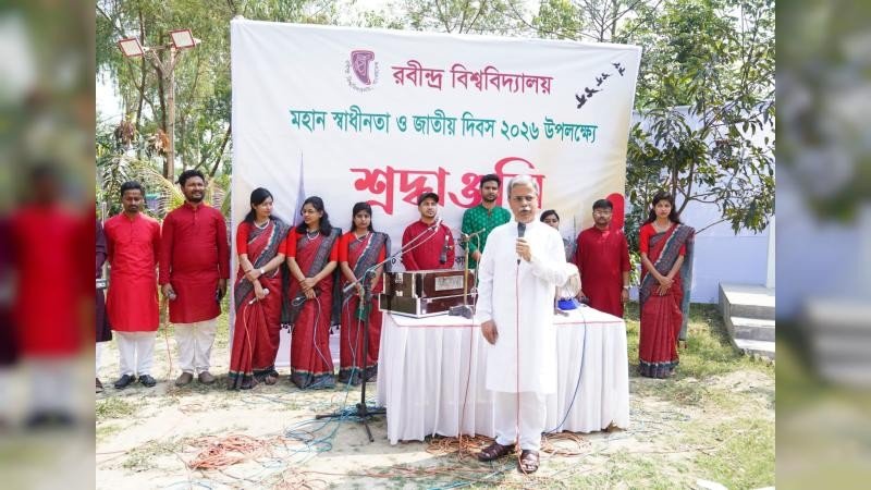 রবীন্দ্র বিশ্ববিদ্যালয়ে মহান স্বাধীনতা ও জাতীয় দিবস উদযাপন