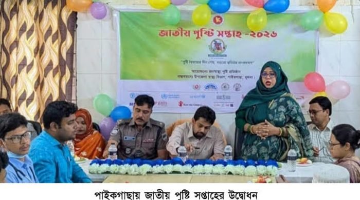 পাইকগাছায় জাতীয় পুষ্টি সপ্তাহের উদ্বোধন