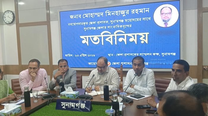 সুনামগঞ্জের উন্নয়নে ঐক্যবদ্ধ হওয়ার আহ্বান নবাগত জেলা প্রশাসকের