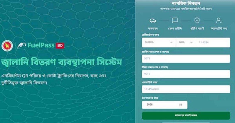 কার্যক্রম শুরু ‘ফুয়েল পাশ’ অ্যাপের, যেসব সুবিধা পাওয়া যাবে