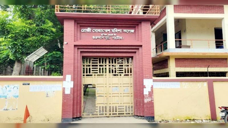 গুরুদাসপুরে কলেজে সভাপতি পদ নিয়ে দ্বন্দ্ব, স্থবির শিক্ষা কার্যক্রম