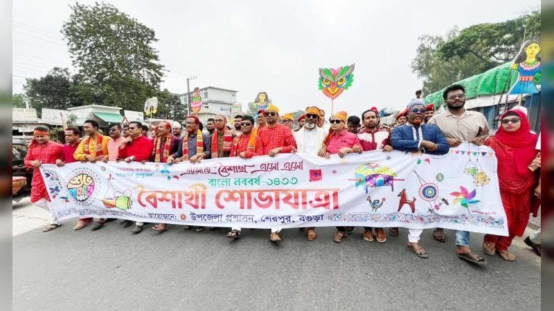 শেরপুরে বর্ণিল শোভাযাত্রা ও সাংস্কৃতিক আবহে নতুন বছরকে বরণ