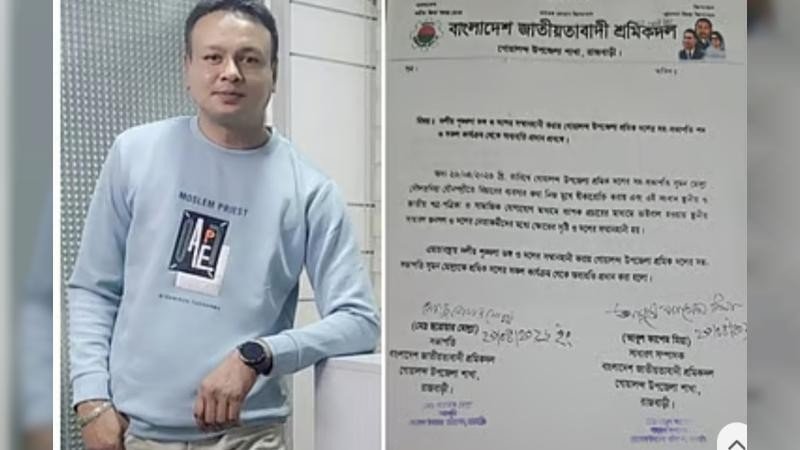 উপজেলা শ্রমিক দল নেতা সুমন মোল্লাকে অব্যাহতি