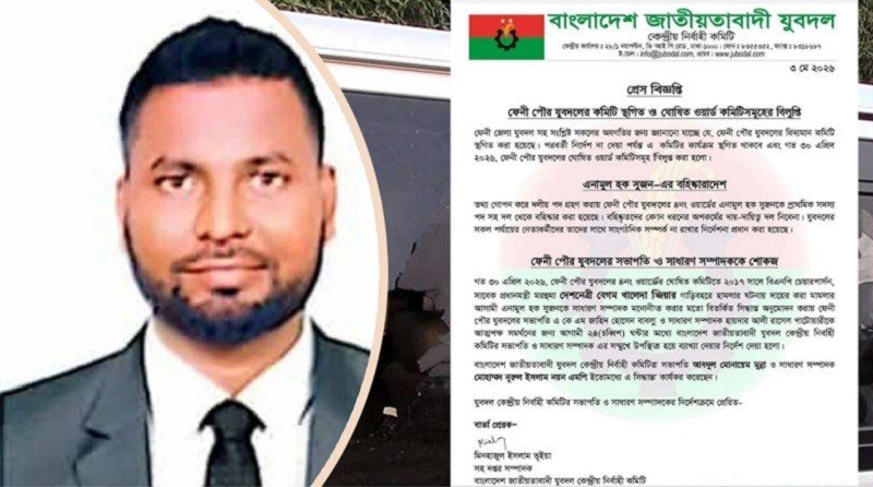 যুবদল কমিটিতে খালেদা জিয়ার গাড়িবহরে হামলার আসামি, ৬ নেতার পদত্যাগ