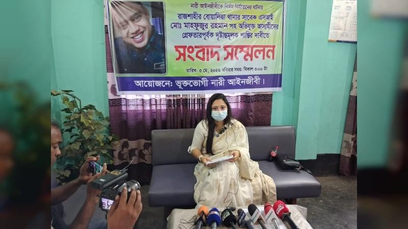 রাজশাহীর প্রাক্তন এসআইয়ের বিরুদ্ধে রাজবাড়ীতে সংবাদ সম্মেলন, গ্রেপ্তার ও শাস্তির দাবি