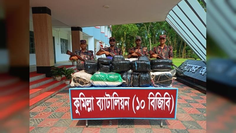 কুমিল্লায় ১৪৮ কেজি ভারতীয় গাঁজা উদ্ধার