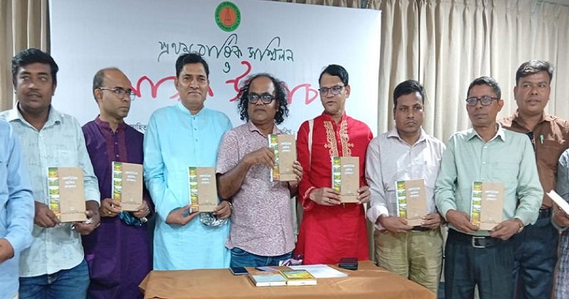 লোকগবেষণা পরিষদের প্রথম প্রতিষ্ঠাবার্ষিক সম্মিলন