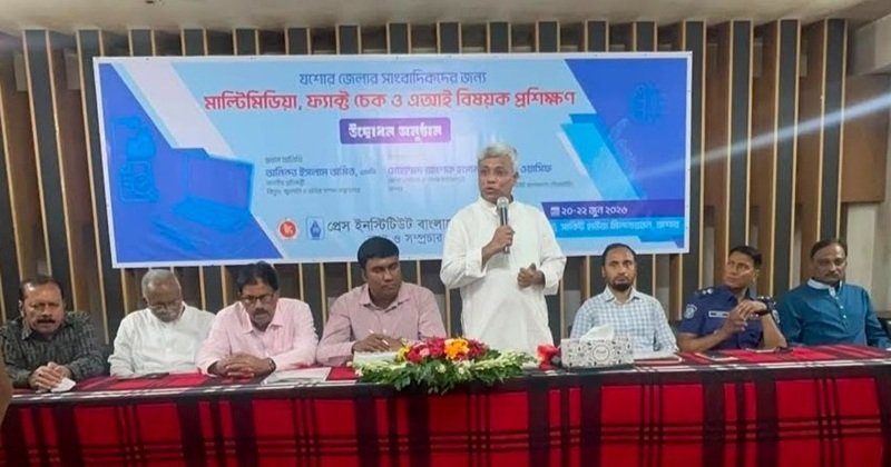 প্রযুক্তিনির্ভর সাংবাদিকতা গড়তে যশোরে মাল্টিমিডিয়া ও এআই প্রশিক্ষণ