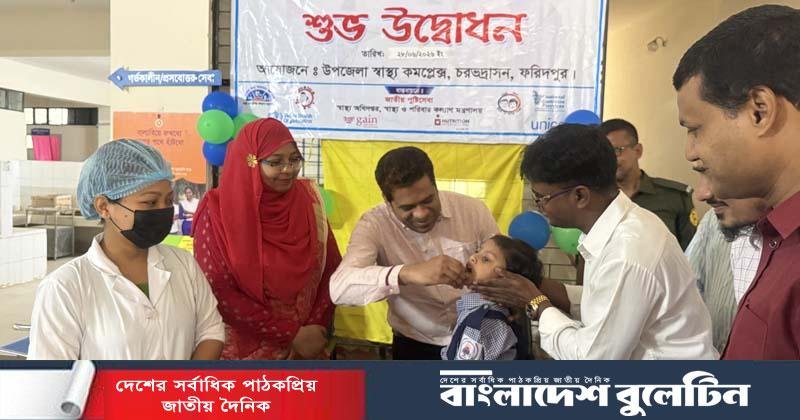 চরভদ্রাসনে ভিটামিন ‘এ’প্লাস ক্যাম্পেইন এর উদ্বোধন