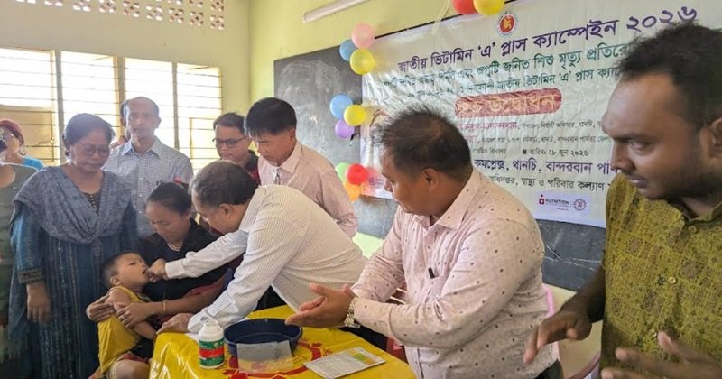 থানচিতে জাতীয় ভিটামিন ‘এ’ প্লাস ক্যাম্পেইনের শুভ উদ্বোধন