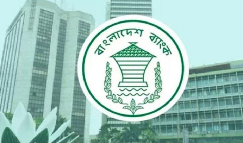 বন্ধ হচ্ছে ৫ আর্থিক প্রতিষ্ঠান, আমানতকারীদের জন্য দুঃসংবাদ