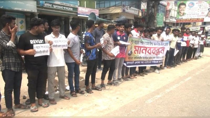 নাটোরে ধর্ষকের ফাঁসির দাবিতে মানববন্ধন
