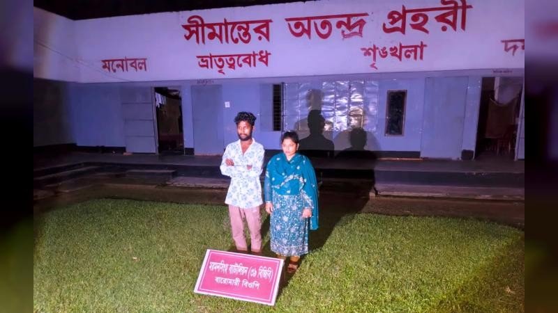 শেরপর সীমান্ত দিয়ে ভারতে যাওয়ার চেষ্টাকালে দুইজন আটক