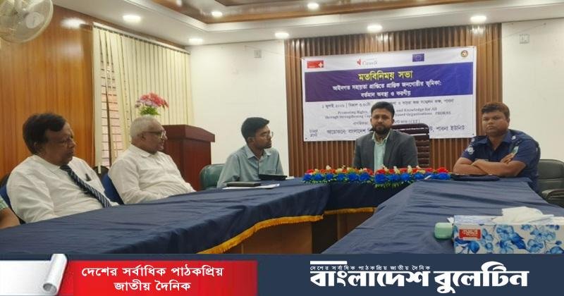 পাবনায় আইনি সহায়তা নিশ্চিতকরণে করণীয় নিয়ে আলোচনা