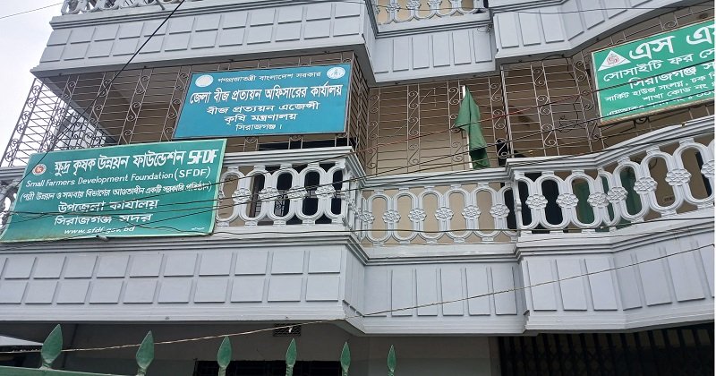 সিরাজগঞ্জে জেলা বীজ প্রত্যয়ন কর্মকর্তার দায়িত্বে অবহেলা জাতীয় পতাকা অবমাননায় উত্তোলন