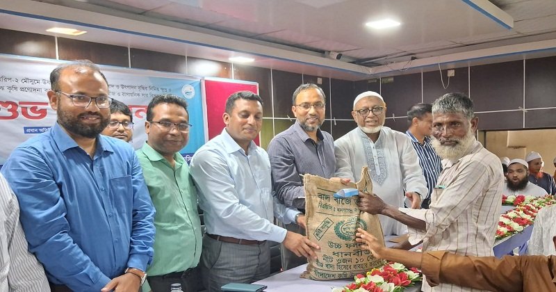ফুলবাড়ীয়ায় প্রান্তিক কৃষকদের মাঝে বিনামূল্যে বীজ ও সার বিতরণ