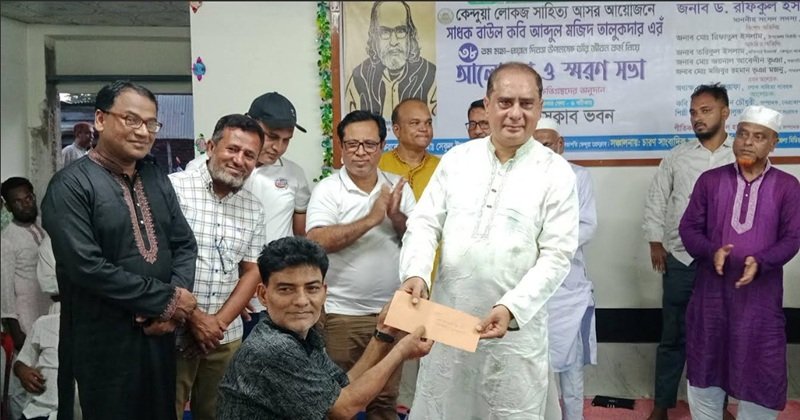কেন্দুয়ায় সাধক বাউল কবি আব্দুল মজিদ তালুকদারের ৩৮তম মহাপ্রয়াণ দিবসে এমপি হিলালীর শ্রদ্ধাঞ্জলি