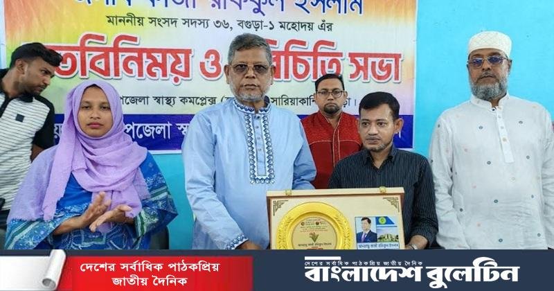 সারিয়াকান্দি উপজেলা স্বাহ্য কমপ্লেক্সে সেবার মানোন্নয়নে এমপি’র মতবিনিময়