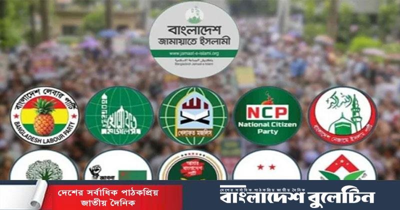 কাল সংসদ ভবনের সামনে জামায়াত জোটের মানববন্ধন