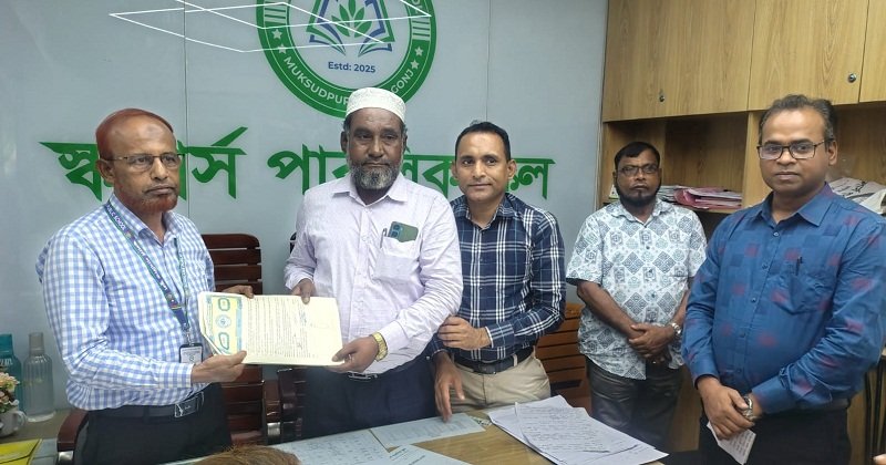 মুকসুদপুরে জনতা ব্যাংকের ডিজিটাল পেমেন্ট সেবা