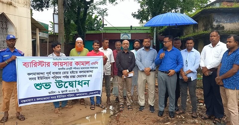 ডেপুটি স্পিকারের সহায়তায় রাস্তা মেরামত কাজের উদ্বোধন