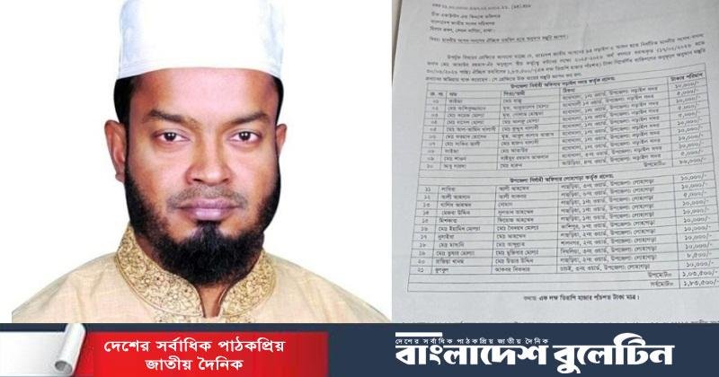 জামায়াত এমপির মেয়েকে দেওয়া সেই অনুদান ফিরছে সরকারি কোষাগারে!