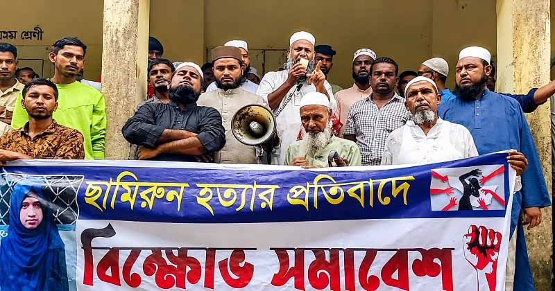১০৩ দিনেও ছামিরুন হত্যা মামলার মূল রহস্য উদ্ঘাটন হয়নি