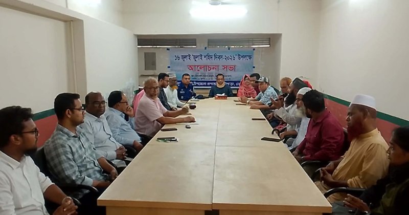 জুলাই শহীদদের আত্মত্যাগ নতুন বাংলাদেশ গঠনে প্রেরণার উৎস: আটপাড়ার ইউএনও