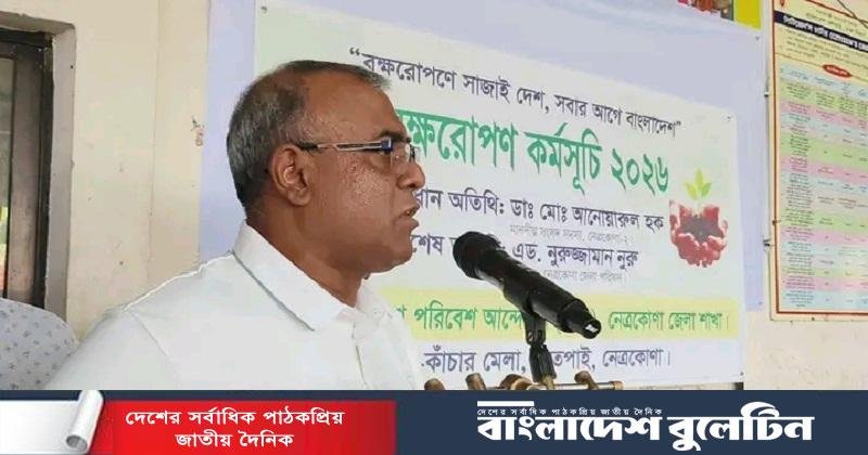 নেত্রকোনা রেলওয়ে স্টেশন প্রাঙ্গনে বৃক্ষরোপণ কর্মসূচি