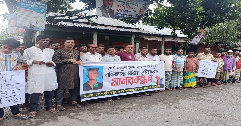 ৬দিন পর বিএনপির ২ নেতাসহ ১৩ জনের নামে আদালতে মামলা