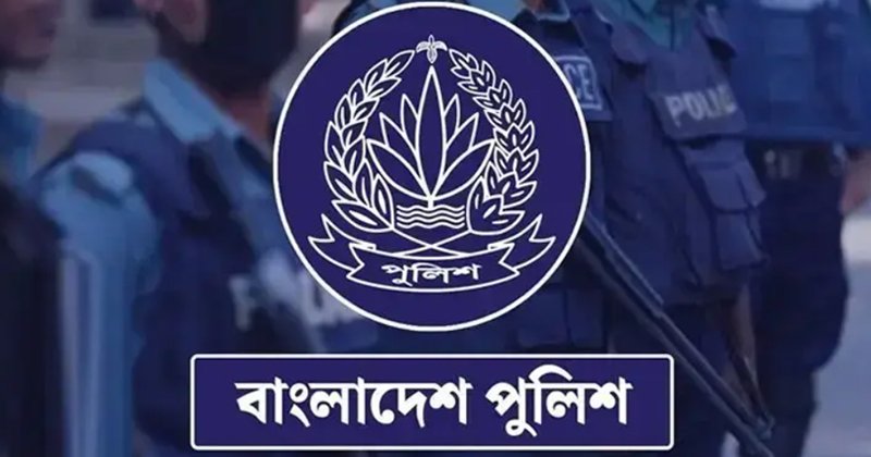 পুলিশের ঊর্ধ্বতন ১৭ কর্মকর্তাকে বাধ্যতামূলক অবসর