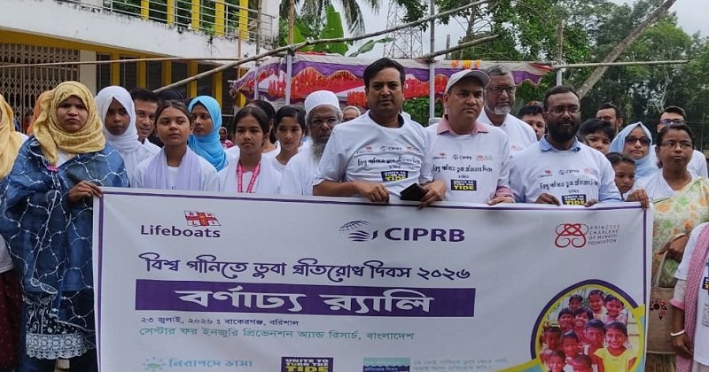 বাকেরগঞ্জে বিশ্ব পানিতে ডুবা প্রতিরোধ দিবস পালিত