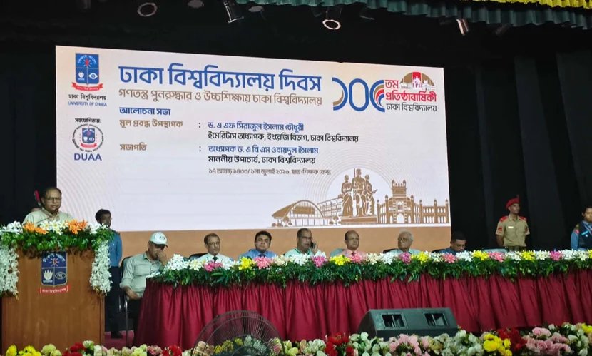 ঢাবির বাজেটে গবেষণায় ‘শূন্য’ বরাদ্দ, চলছে সমালোচনা