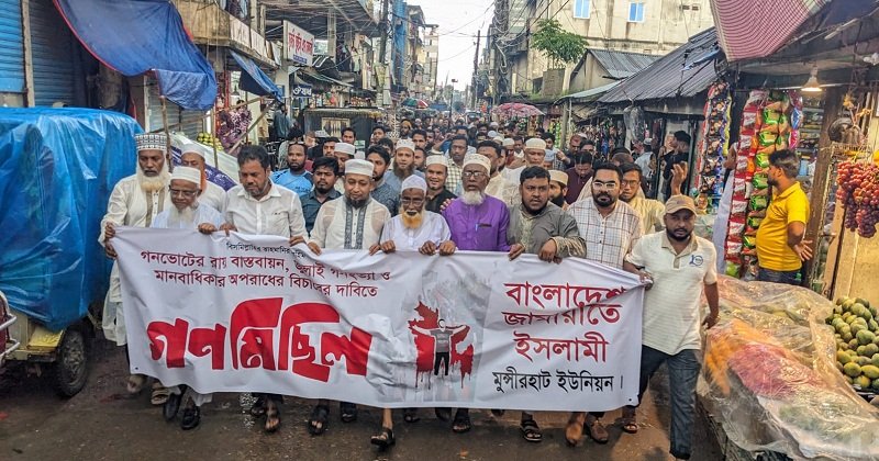 চৌদ্দগ্রামে জুলাই গণহত্যার বিচারের দাবিতে জামায়াতের গণ মিছিল