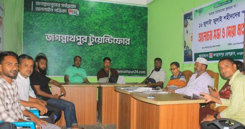 জগন্নাথপুর প্রেসক্লাবের সাধারণ সম্পাদককে নিয়ে কুরুচিপূর্ণ মন্তব্যের নিন্দা ও প্রতিবাদ