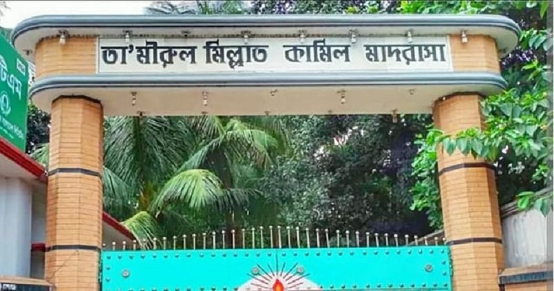 টঙ্গীর তা’মীরুল মিল্লাতের ৩০ শিক্ষার্থী বহিষ্কার