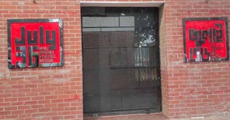জুলাই জাদুঘরের উদ্বোধন বুধবার, সবার জন্য উন্মুক্ত বৃহস্পতিবার