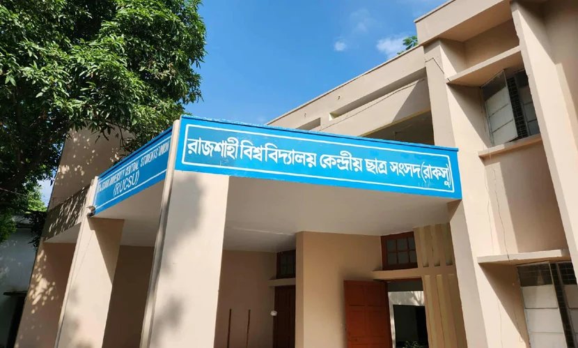 রাকসুর ৯ মাসে অর্জনের চেয়ে বেশি অপূর্ণতার প্রশ্ন