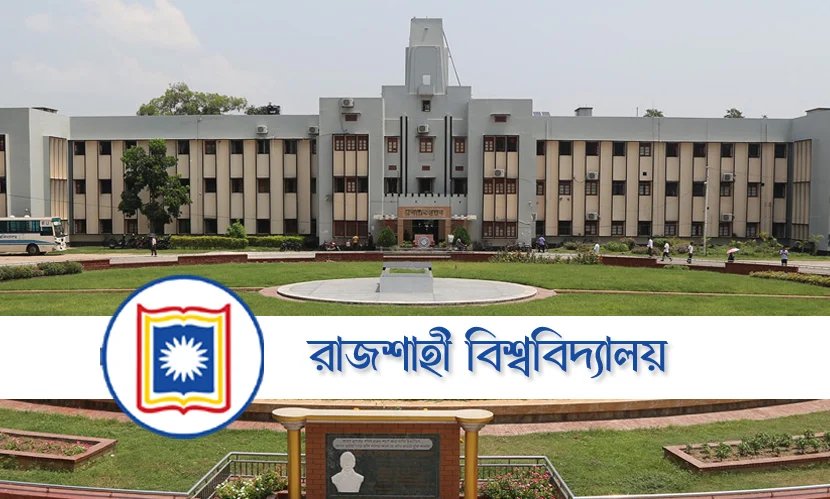 আন্তর্জাতিক মান নেই রাবির ৩৪ বিভাগে