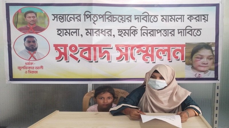 সন্তানের পিতৃপরিচয় নিশ্চিত করতে ডিএনএ পরীক্ষার দাবি মায়ের