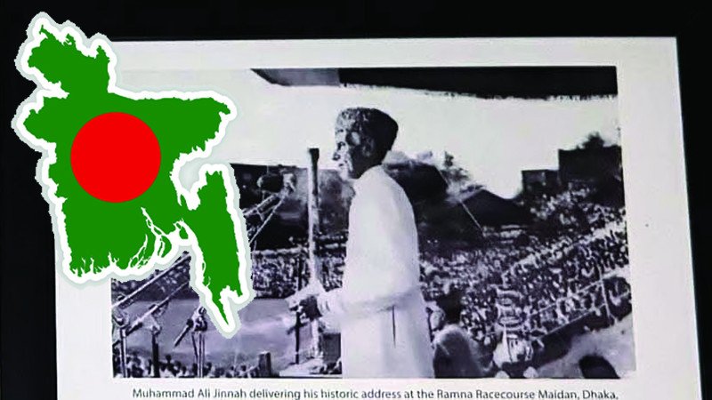 বাংলাদেশে জিন্নাহর আরাধনা- কী বিস্ময়কর!