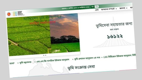 বাংলাদেশ ব্যাংকের পর এবার ৩৬ ঘণ্টা বন্ধ ডিজিটাল ভূমিসেবার সার্ভার