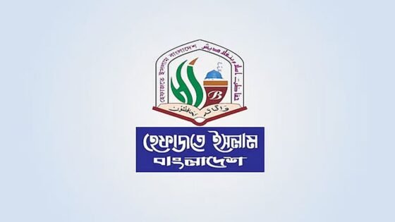 শিক্ষাপ্রতিষ্ঠানে নৈতিক স্খলনে প্রাতিষ্ঠানিক ও আইনগত শাস্তির দাবি হেফাজতে ইসলামের