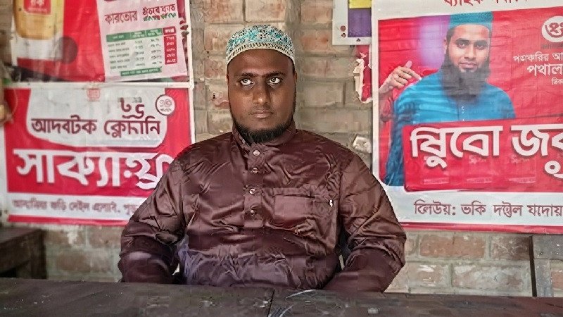 চোখে আলো নেই, তবু নিজের পায়ে দাঁড়ানোর স্বপ্ন মমিনের