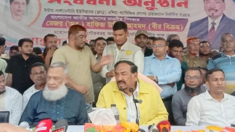 আওয়ামী লীগকে এ দেশের মানুষ আর রাজনীতি করতে দেবে না: স্পিকার হাফিজ উদ্দিন
