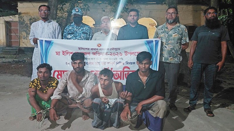 লালমোহনে মা ইলিশ রক্ষায় অভিযান, ৪ জেলের জেল-জরিমানা